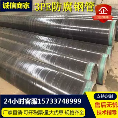 3pe anti-corrosion steel pipe 2pe anti-corrosion steel pipe large and small diameter hand-wrapped high-density anti-corrosion steel pipe DN50DN530