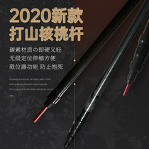 AOPO pecan special rod stepless positioning 5 6 meters 7 8 meters high-altitude telescopic carbon fiber pecan rod