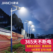 Solar street lamp garden lamp outdoor waterproof super bright new countryside integrated home community square high pole street lamp