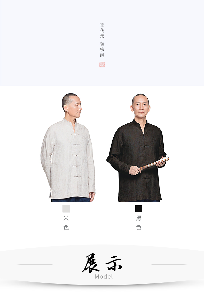 Tuyệt vời trái tim không khí mùa xuân quần áo nam mới nguyên bản quần áo quốc gia cotton và áo khoác lanh giản dị retro Tang phù hợp với 55S shop quần áo dân tộc