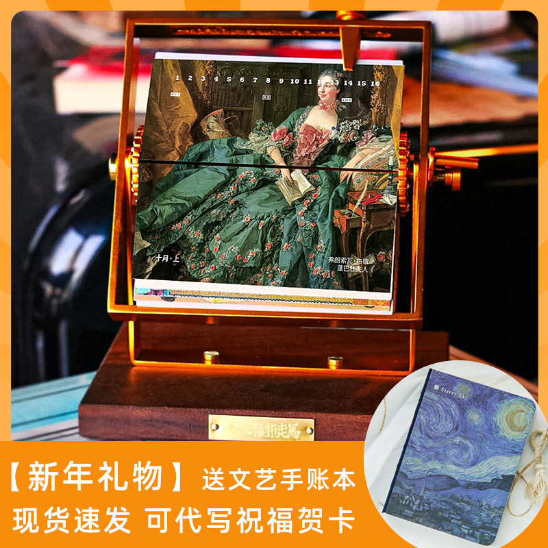 2022 Federal Walking Horse Hand Crank Mechanical Calendar Creative Valentine's Day New Year Gift Oil Painting Literary And Art Desk Calendar Ornament