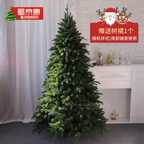 Christmas tree household 1 5 meters 1 8 meters high-end christmas tree Christmas decorations naked tree American version PE PVC christmas tree
