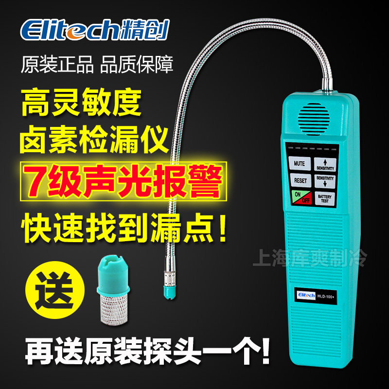 Jingchuang hld100 Industrial Automobile Air Conditioning Refrigerator Electronic Refrigerant Leak Detector Refrigerant Leak Detector Leak Detector