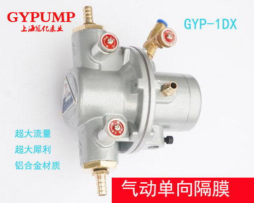 Pneumatic One-Way Diaphragm Pump Carton Machinery Parts GYP-1DX Diaphragm Pump Printing Machine Ink Pump Glue Pump