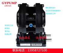 Tiana water pump alcohol pump pneumatic gasoline pump pneumatic diaphragm pump delivery pump GYP-2TFF