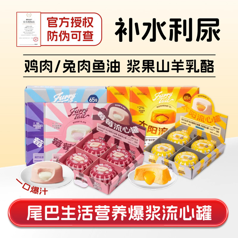 Tail Life Sun Liuxin Can Berry Staple Food Cat Canned Full Price Chicken and Rabbit Meat Nutritional Hydration Fattening Main Wet Food