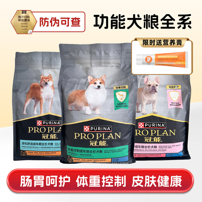 Guanneng Dog Food for Weight Control, Digestive Comfort, Sensitive Skin, Intestinal Care, Low-Fat, Weight Loss, Post-Surgery, Main Dog Food Guanneng Dog Food for Weight Control, Digestive Comfort, Sensitive Skin, Intestinal Care, Low-Fat, Weight Loss, Post-Surgery, Main Dog Food