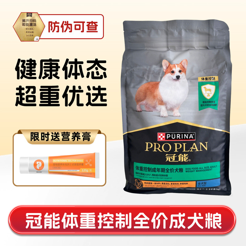 Guanneng Weight Control Adult Dog Food Complete Nutrition Weight Loss Low Fat Sensitive Neutered Corgi Golden Retriever Shiba Inu Dog Food Guanneng Weight Control Adult Dog Food Complete Nutrition Weight Loss Low Fat Sensitive Neutered Corgi Golden Retriever Shiba Inu Dog Food