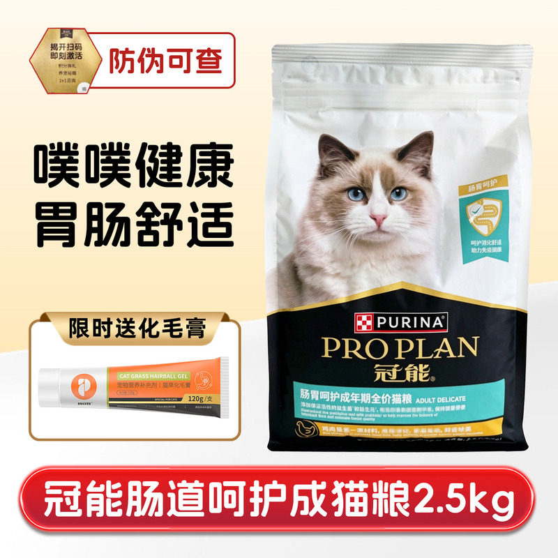Probiotic Digestive Care Adult Cat Food for Ragdoll, British Shorthair, and American Shorthair, Nutritional Weight Gain Complete Cat Food Probiotic Digestive Care Adult Cat Food for Ragdoll, British Shorthair, and American Shorthair, Nutritional Weight Gain Complete Cat Food