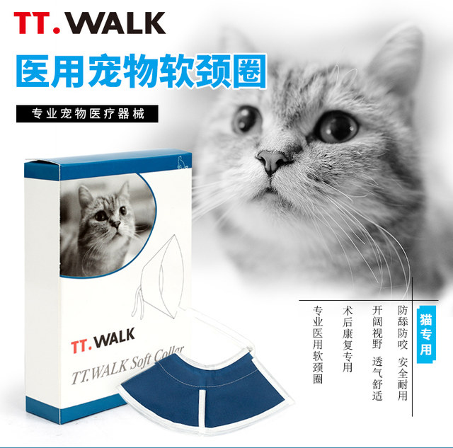 Elizabeth collar cat and dog pet headgear soft neck collar for sterilized cats and ringworm ຕ້ານການກັດ, licking and scratching post-operative medical fabric non-woven