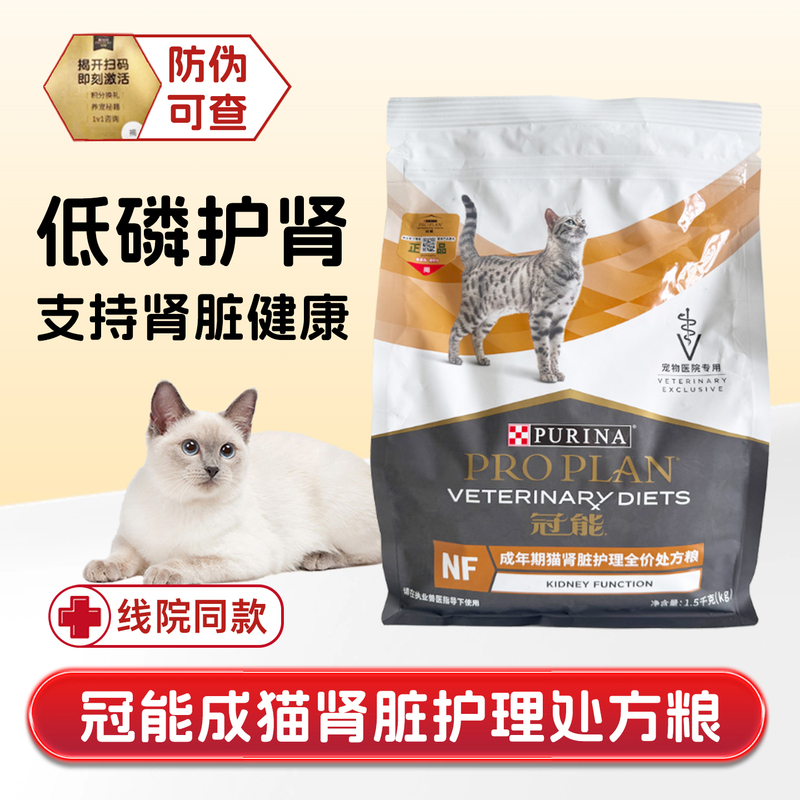 Guanneng Cat Kidney Prescription Food, Complete Diet for Chronic Kidney Care, Low Phosphorus Nutrition for Aging Cats