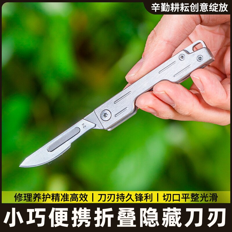 多肉植物砍头刀嫁接刀扦插多肉工具十二卷分株专用水仙雕刻刀园艺