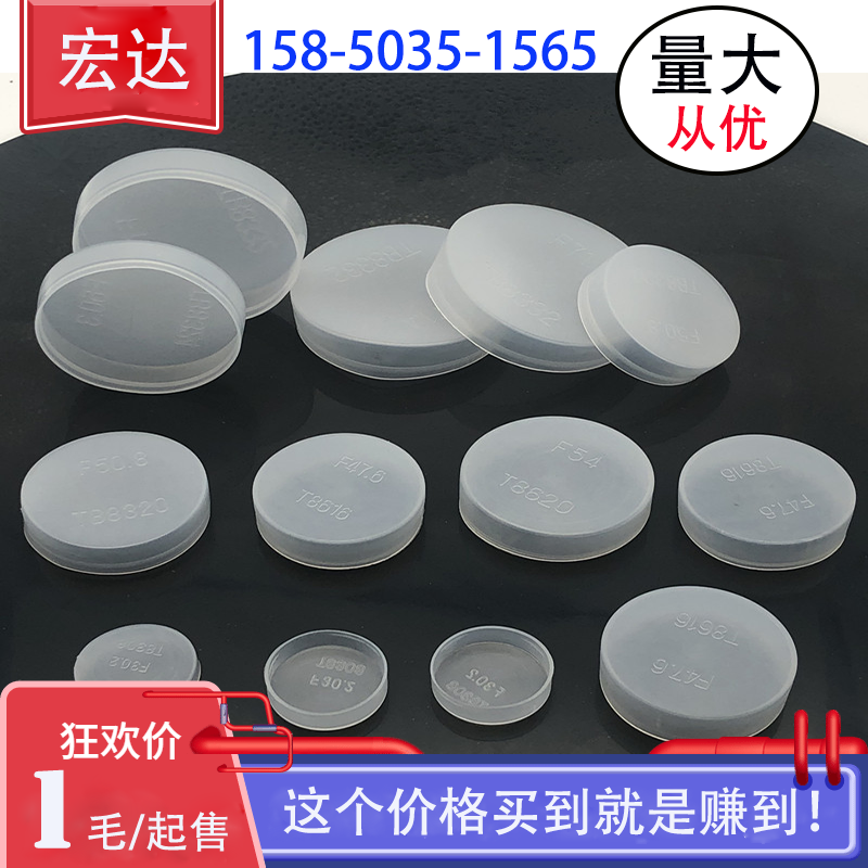 Flange cover cylinder sheath threaded protection cap round pipe sleeve bolt protective cap PE new material manufacturer direct