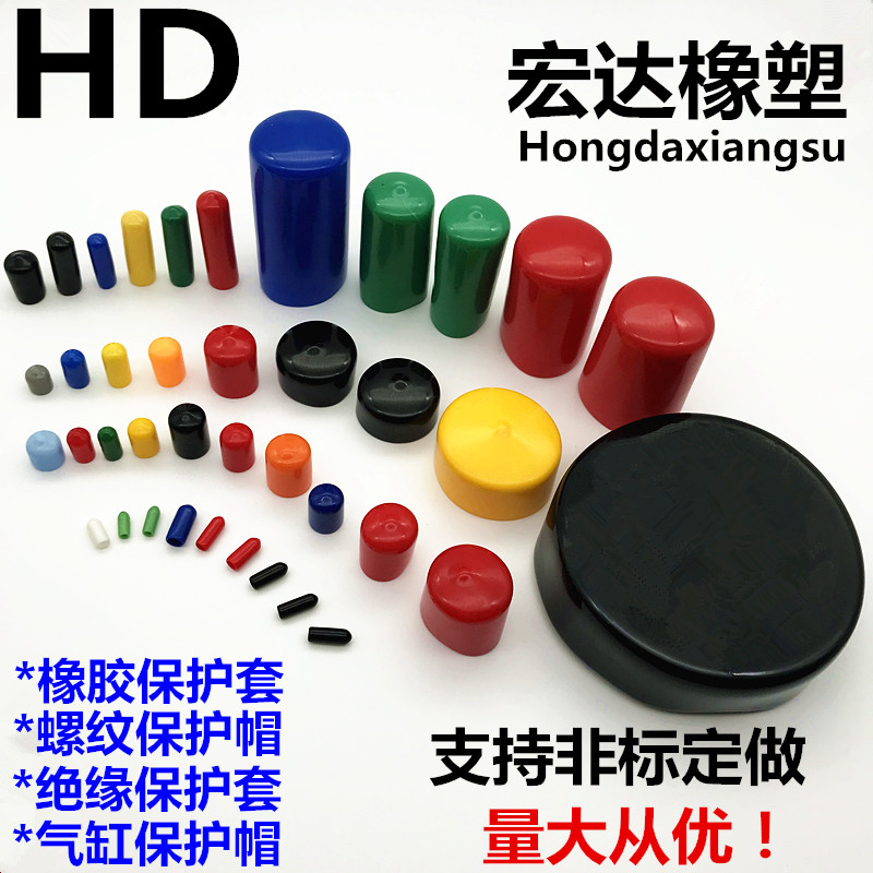 Wire protection cap cover rubber protection cap screw protection cap screw sleeve joint protection cap cover protection cap sleeve