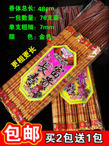 With words coarse and fragrant gold fragrant 76 golden with words of golden and rich and rich in incense and incense for fragrant bamboo sticks and scentmaking incense