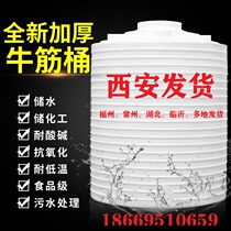 加厚塑料水塔水桶储油罐PE箱1 2 5 10 30大号化工牛筋搅拌桶户外