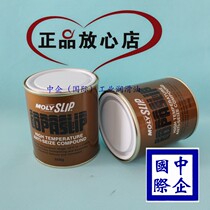 British MOLY SLIP high temperature anti-stick agent Anti-adhesive Gran powder gold powder high temperature copper paste