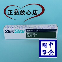 Japan Shinetsu HIVAC-G high vacuum silicone grease seal Silicone grease grease O-ring waterproof seal silicone grease 100g
