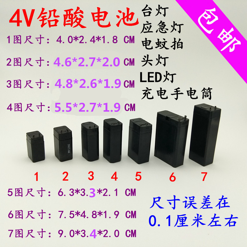 4V lead-acid battery table lamp emergency light charging flashlight electric mosquito pat headlight LED light, etc