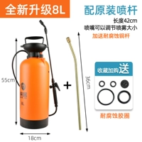 8L Обновление оранжевого (с базой)+медная спрей -стержень [отправьте оригинальный аксессуар сборки]]