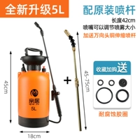 5L Обновление оранжевого (с базой)+медная телескопическая стержня [отправить оригинальный аксессуар сборки]