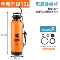 10L Обновление оранжевого (с базой)+пластиковый стержень [отправьте оригинальную сборку]