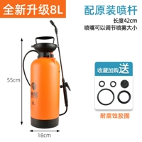 8L Обновление оранжевого (с основанием)+пластиковый стержень [отправьте оригинальную сборку)