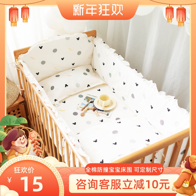 Crib bedside baby bedding kit children's bedding four or five sets of cotton anti-collision removable and washable cotton