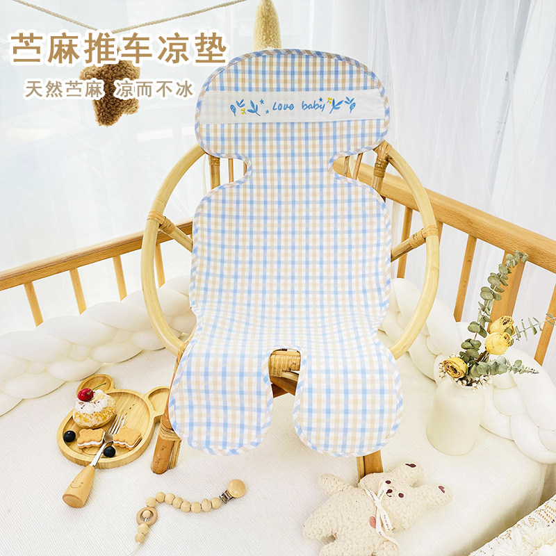 Summer Baby Hemp Trolleys Cool Mat Freshly Baby Safe Seat Ice Silk Baby Carrier Cushions Breathable General-Taobao