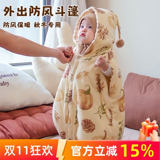 Baby cloak cloak baby outing small month old children's shawl autumn and winter coat windproof thickened warm men and women