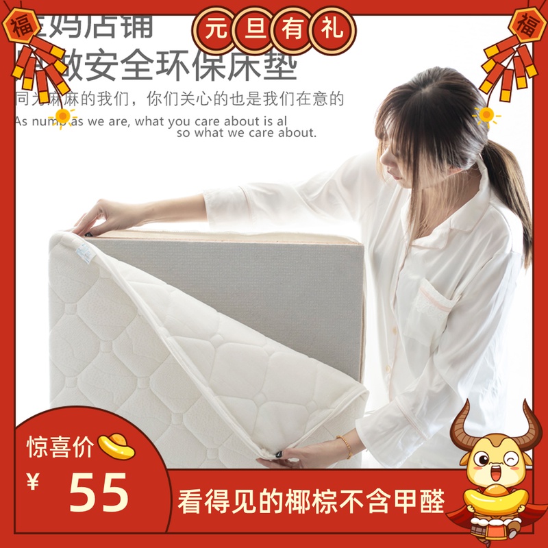 Set as baby cot cushion natural coconut palm mattress baby mattress child mattress child mattress toddler child mattresses