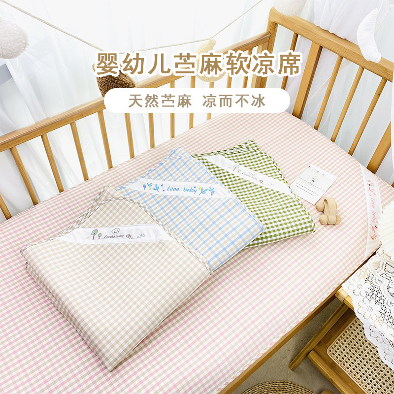 Summer baby mat Newborn child Sesame Crib Cot baby Ice Ice Silk Breathable Air Conditioning Mat Washable-Taobao