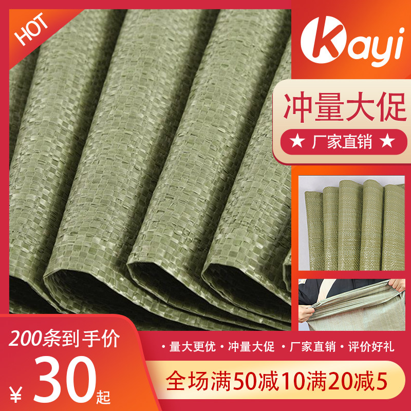 Manufacturer direct sale plastic big snake leather bag woven bag hemp bag moving package delivery luggage bag logistics loaded with sand