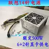 Lenovo original 14PIN 14-pin FSP450-50ETN 54Y8860 450W desktop computer power supply