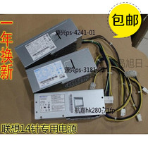 Lenovo M73 M82 power ps-4241-02 54Y8901 s5r6 s5r3 s5r1 HK340-72FP