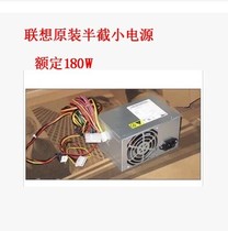 ACBEL Kanshu API6PC06 AP16PC06 180W Lenovo Desktop Power G31 G41