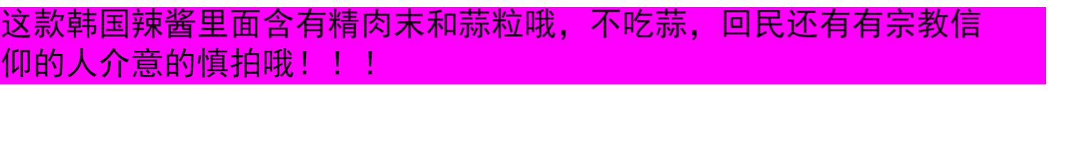 巨下饭进口韩式石锅拌饭酱500g