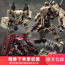 RIHIO Unlimited far-reaching assembly mecha MM002 combination model toy MM001 defense set hot spot
