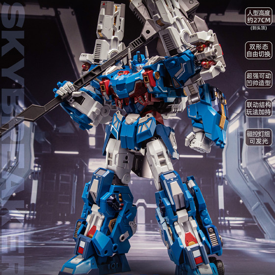 Finished deformed toys through Erge Dajiangshe