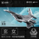Guochuang assembled mecha model combat aircraft in stock