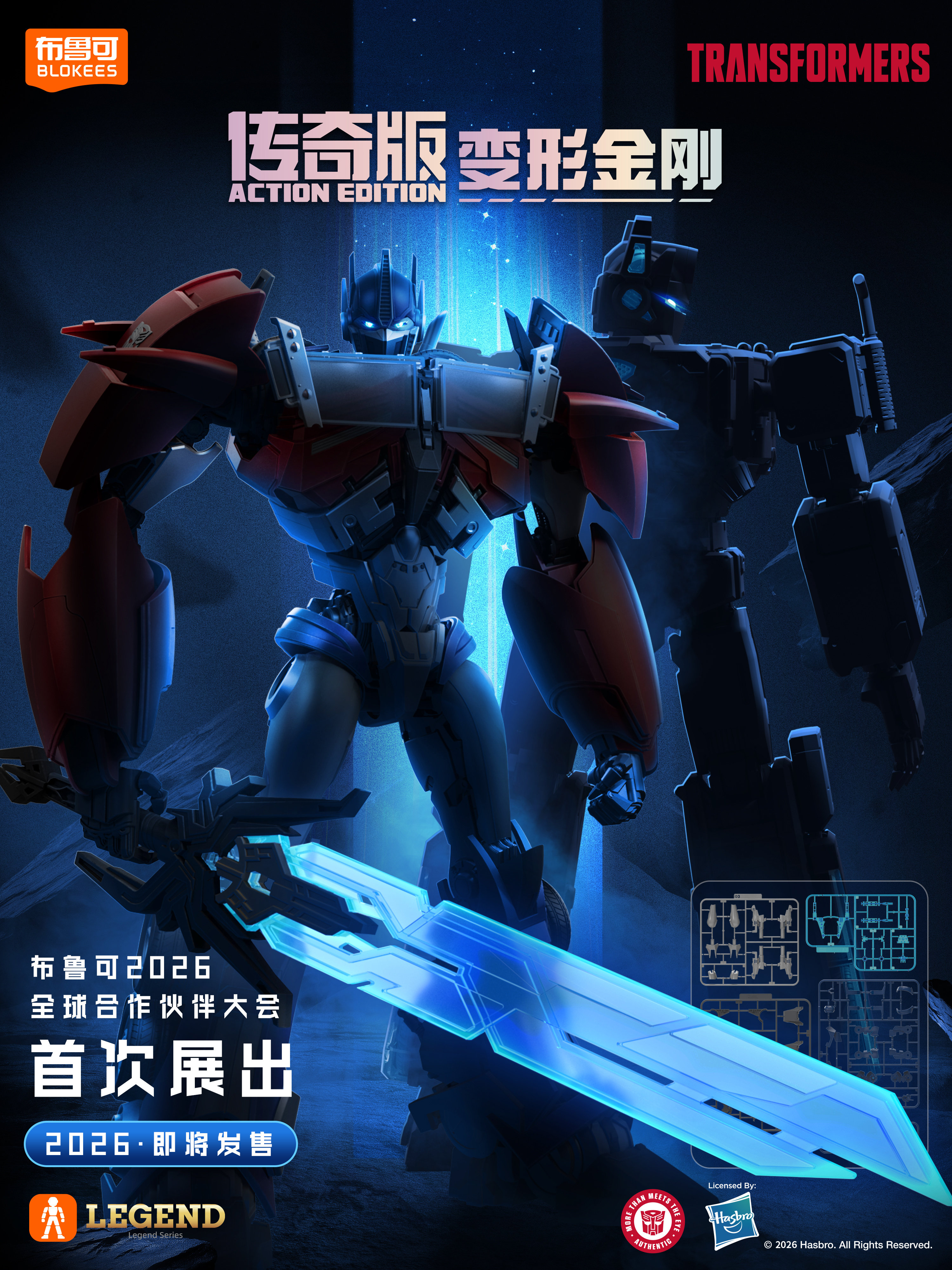Blokees Transformers Legend Prime Optimus Prime Megatron Mecha Block Figur Desktop-Deko Sammlerstück Spielzeug Geburtstags- und Feiertagsgeschenk – Detail 1