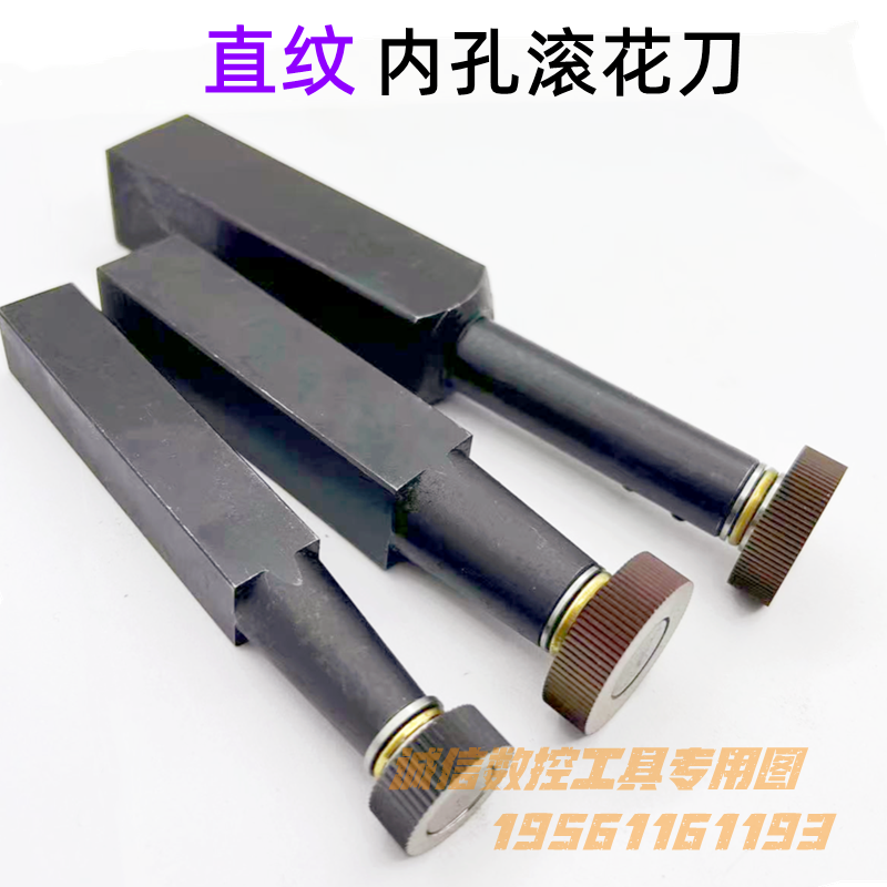 Inner hole straight grain rolling flower knife 16 20 20 square 25 square lathe straight grain 0 0 8 5 1 0 through hole blind hole embossed knife-Taobao