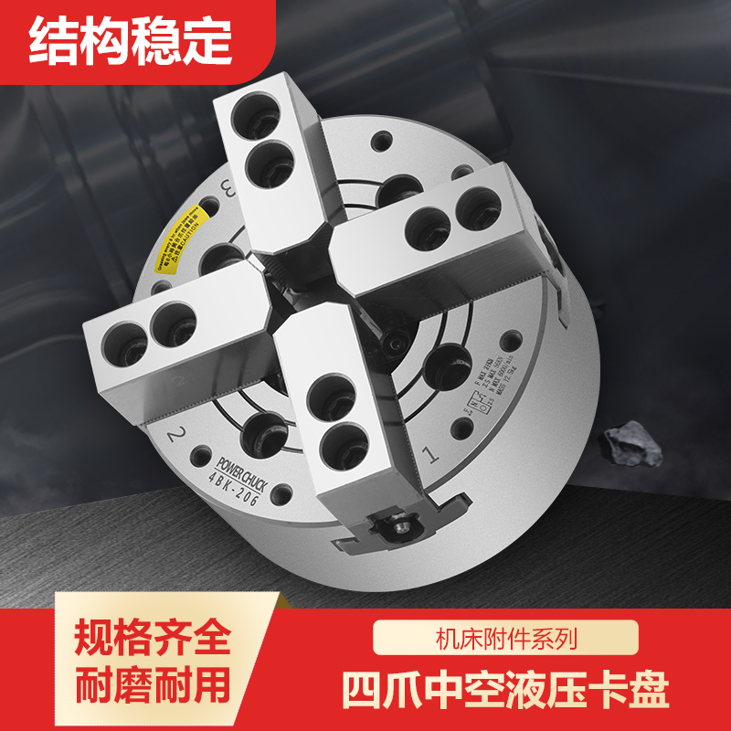 Full steel precision hollow hydraulic four-claw chuck oil pressure power clamping head 5681012 inch Taiwan standard flange plate-Taobao