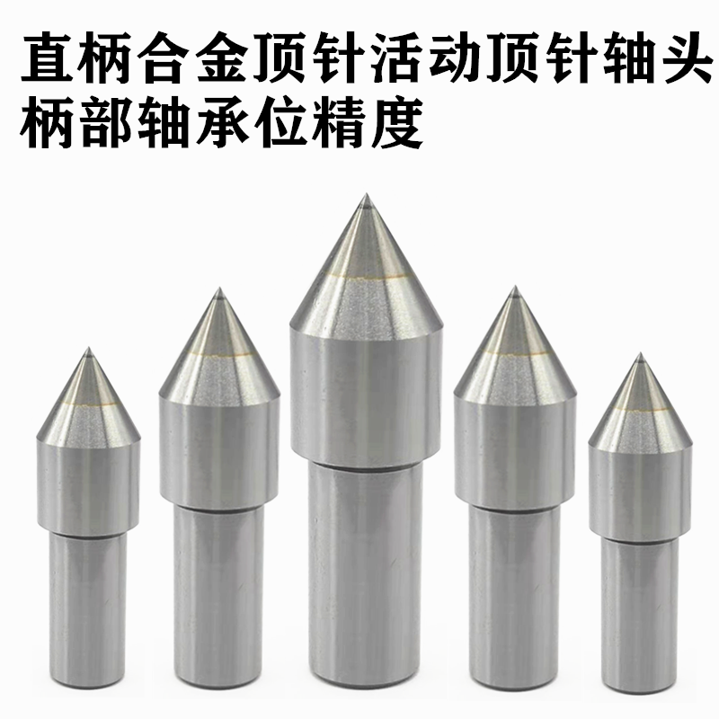 CNC lathe alloy rotary top head huoluo thimble activities thimble lathe tailstock accessories 3 4 hao 5 hao
