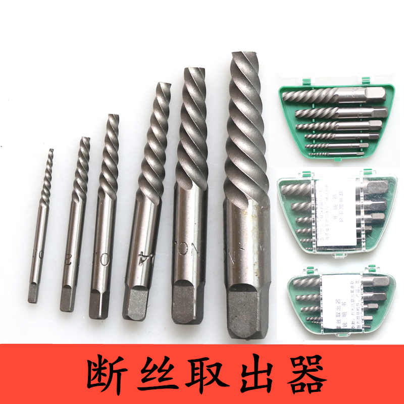 Wire breaker Anti-filament screw removal tool Universal screw tapping anti-tooth slip wire severed screw extractor
