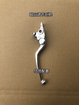 Little ninja brake handle Clutch horn pump oil pump front brake R3V6 Xiaofeng N19 Motorcycle sports car accessories