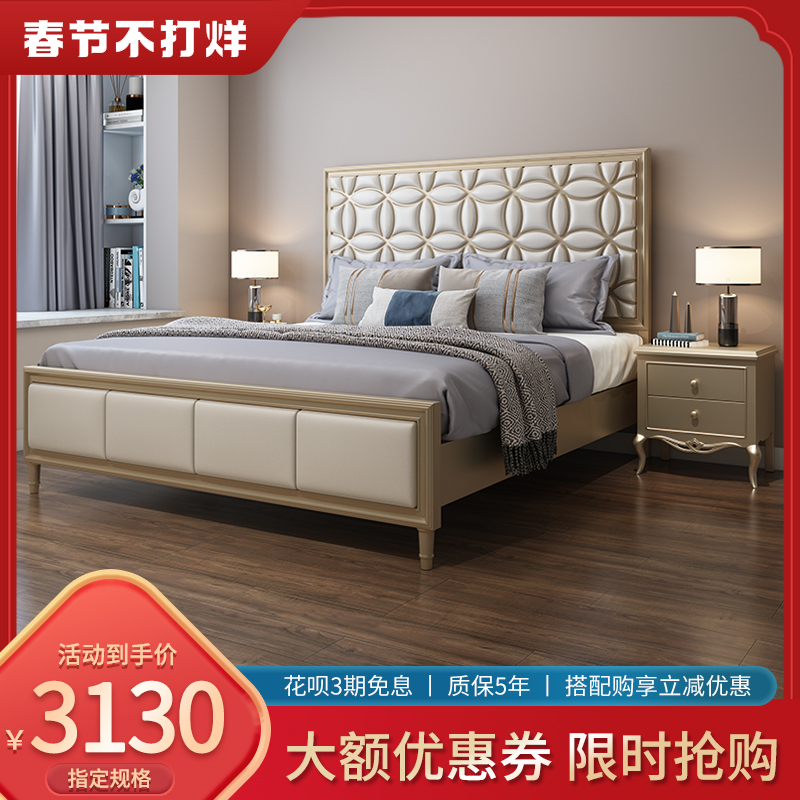 American light luxury solid wood double bed net red clover bed modern simple master bed French princess bed wedding bed