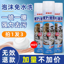 Multifunctional foam cleaner Junmei sixth generation pot bottom black dirt grease cleaning agent Meijun flagship store universal decontamination