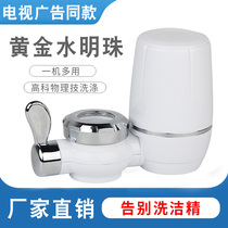Golden Water Pearl Faucet Filter Mouth Tap Water Household Kitchen Universal Splash Water to Scale Flagship Store