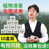 10 boxes of TV with six flavors of the grass essence Dew Dew insect repellent Wormwood solid anti mosquito repellent paste